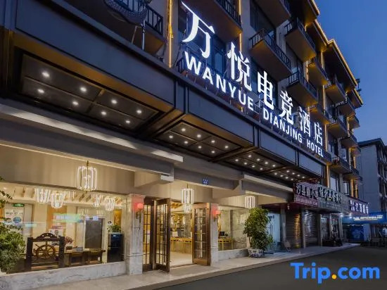 Wanyue Hotel (Yiwu Zhixin Branch)