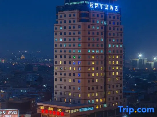 Xiamen Blue Peninsula Hotel