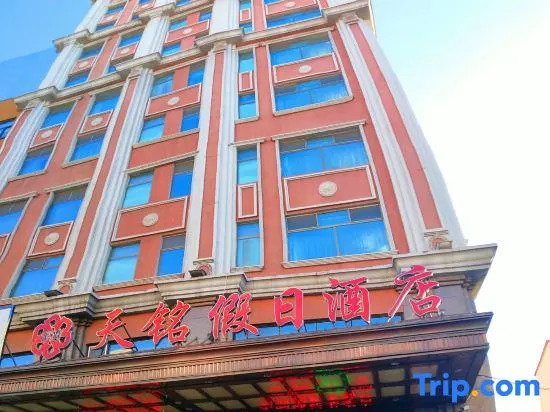 Tianming Holiday Hotel