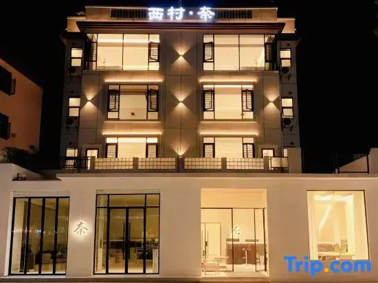 Xicun Nami Boutique Stay (Silver Beach International Passenger Terminal)