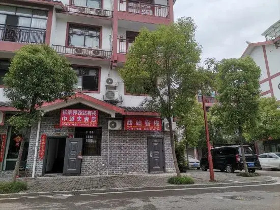 Zhangjiajie West Station Inn