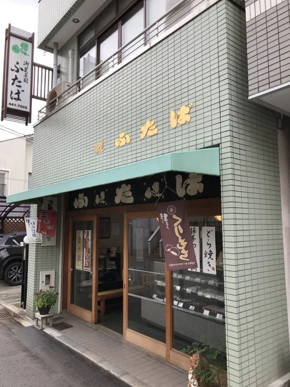 Yamagata Kyomachi Hatago Daitokuji