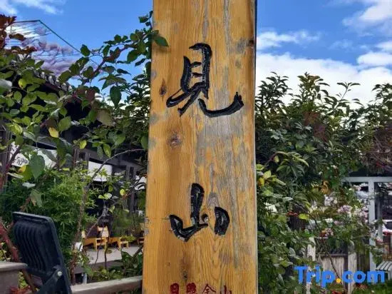 Yulong Mujianshan Homestay