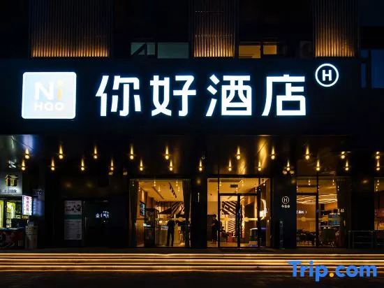 Ni Hao Hotel