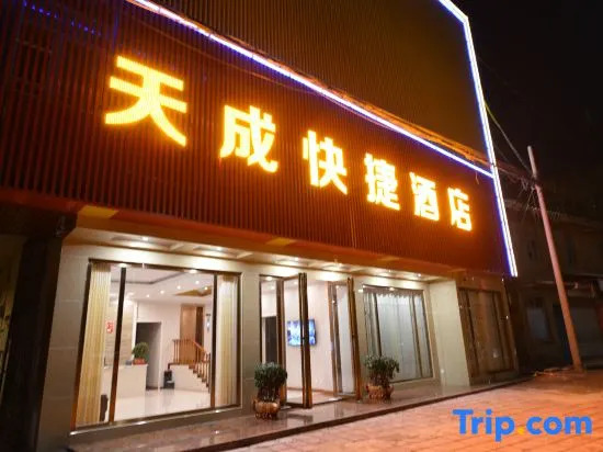 Tiancheng Jiudian