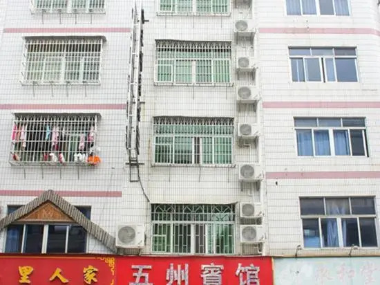 Longyan Wuzhou Hotel