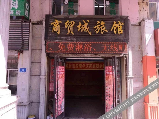 Shangmaocheng Hostel