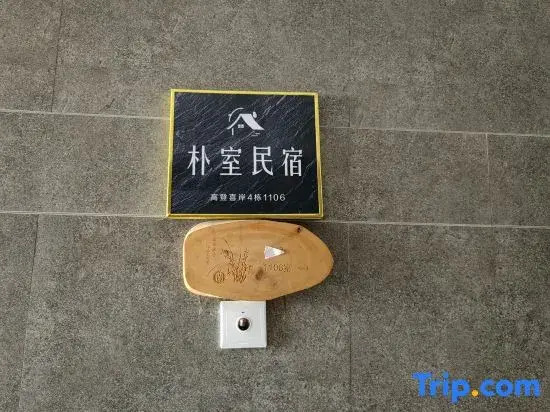 Dongshan Tongling Seaside Pushi Homestay