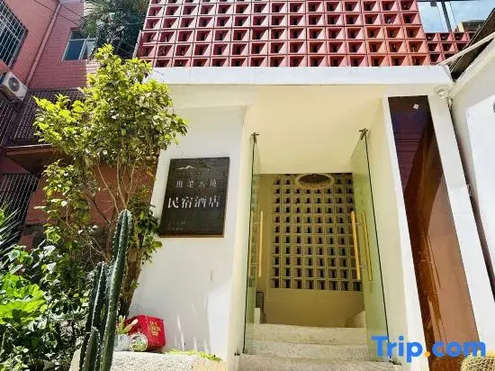 Mountain Pool and Cloud Realm Homestay Hotel