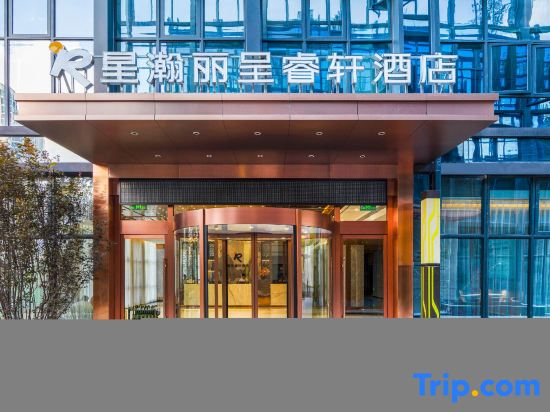 Xinghan Rezen Select Hotel (Chongqing Wanzhou Airport)