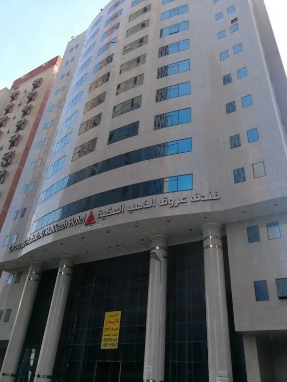 Orooq Al Thahab Al Makkiah Hotel