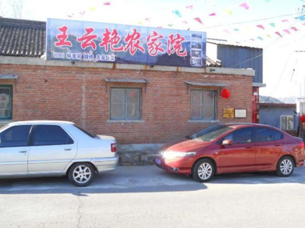 Wang Yunyan Folk Inn