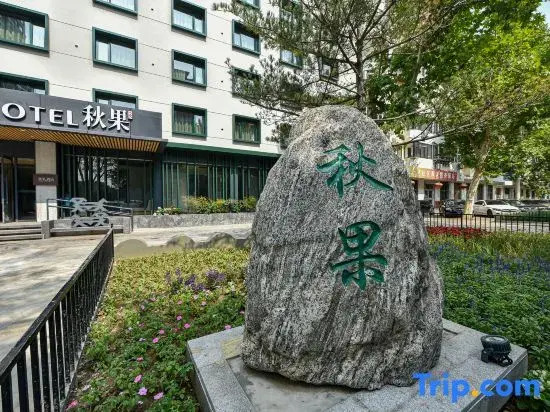 TRUE GO Hotel (Beijing Happy Valley Subway Station)