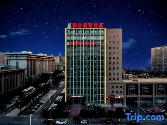 Pushe Smart Hotel (Changge Municipal Government Convention and Exhibition Center)
