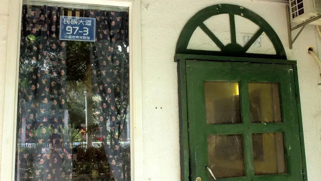 Star Youth Hostel Nanhu