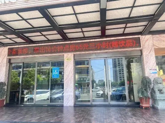 Haocheng Business Hotel Ruian City