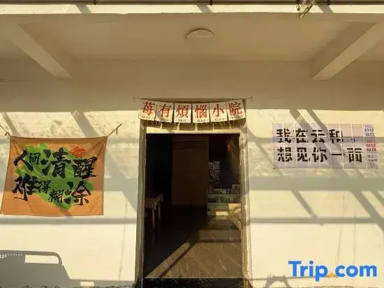 Yunhe Meet B&B