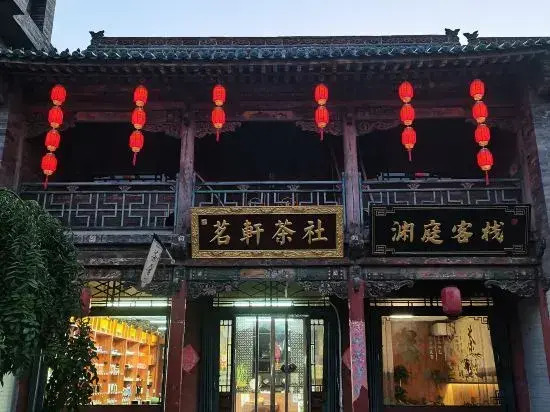Yuanting Chinese Inn (Wang Family Courtyard)