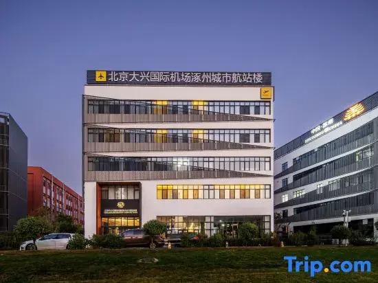Zhangzhou Airport Boutique Hotel (Zhangzhou City Terminal Shop)