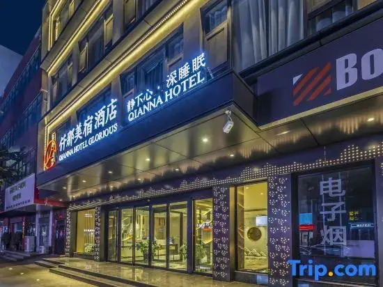 QIANNA HOTEL GLORIOUS (Jiyuan Municipal Government)