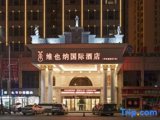 Vienna International Hotel Hunan Changde Taoyuan Longba