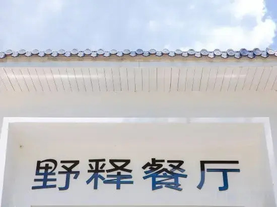 Yeshi Shansu