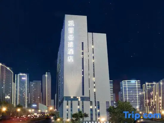 Kyriad Hotel (Shenzhen International Convention and Exhibition Center Ma'anshan Subway Station)