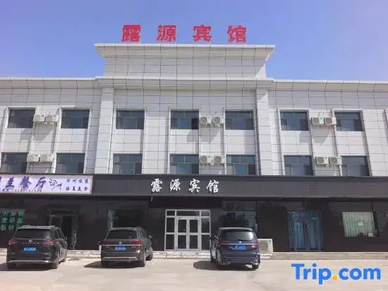 Luyuan Hotel