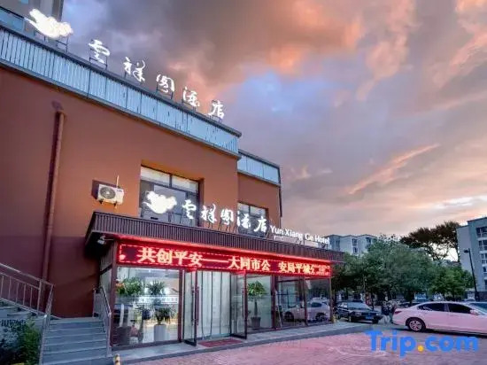Yunxiangge Hotel (Datong No.1 High School)