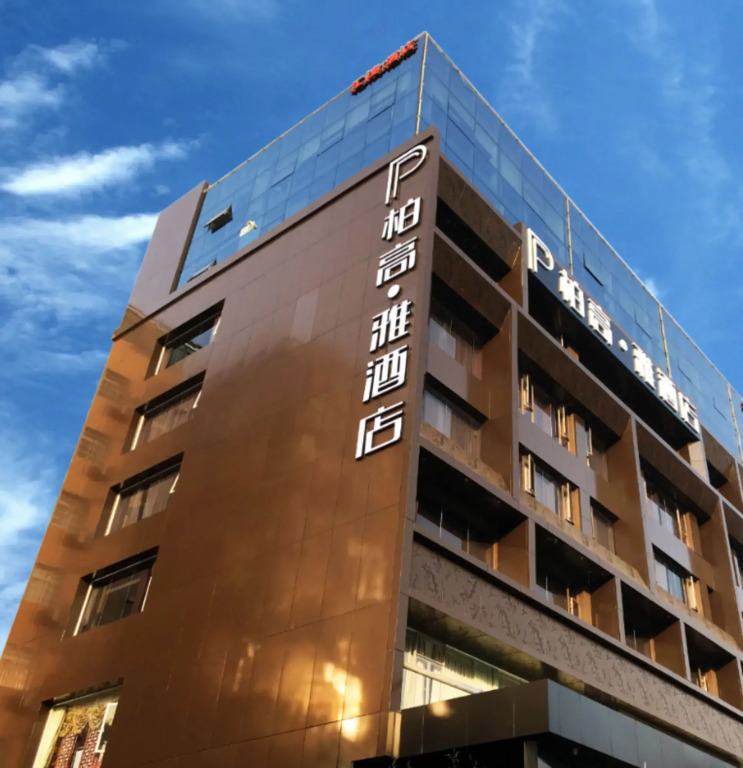 Guangzhou Paco Hotel - Dongpu Teemall
