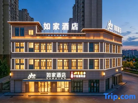 Homeinn · neo (Kashgar University Xinquan Campus)
