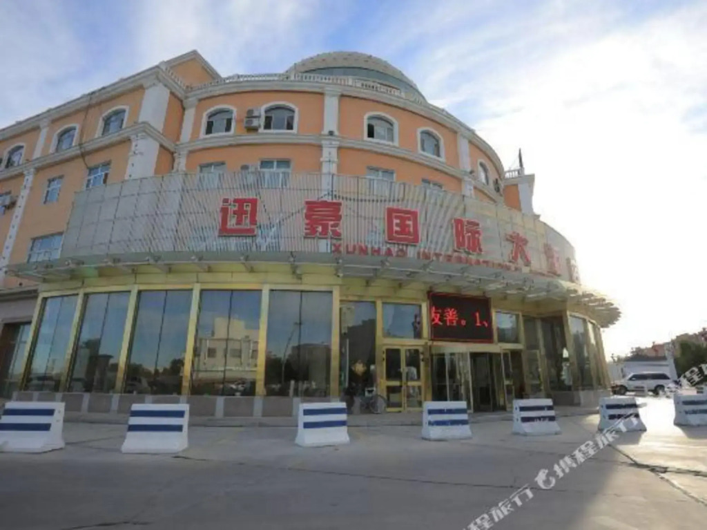 Xunhao International Hotel