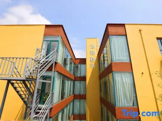 Rujia Huayi Selected Hotel (Fenzhou Market Xiguan Zhengjie Branch)