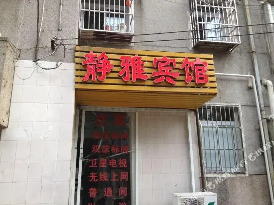 Jingya Hotel