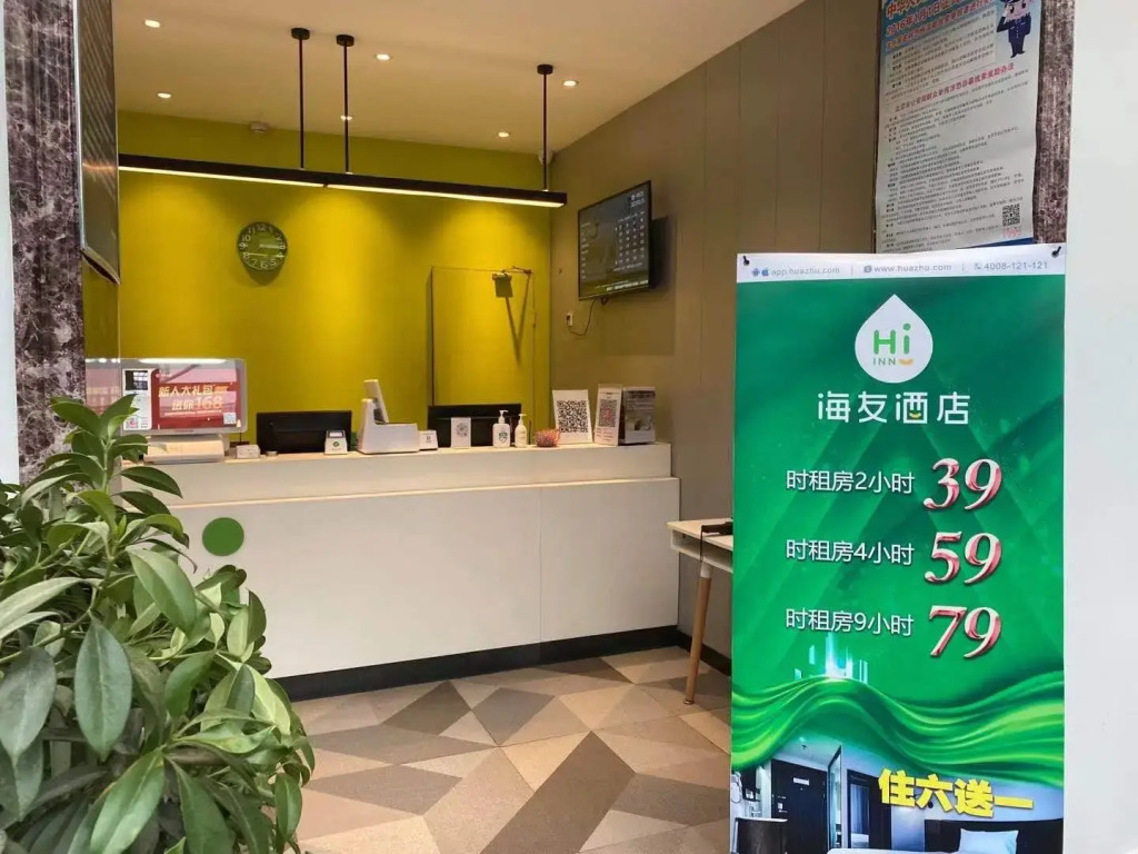 Hi Inn Beijing Huaxiang Tiantan Hospital New Branch