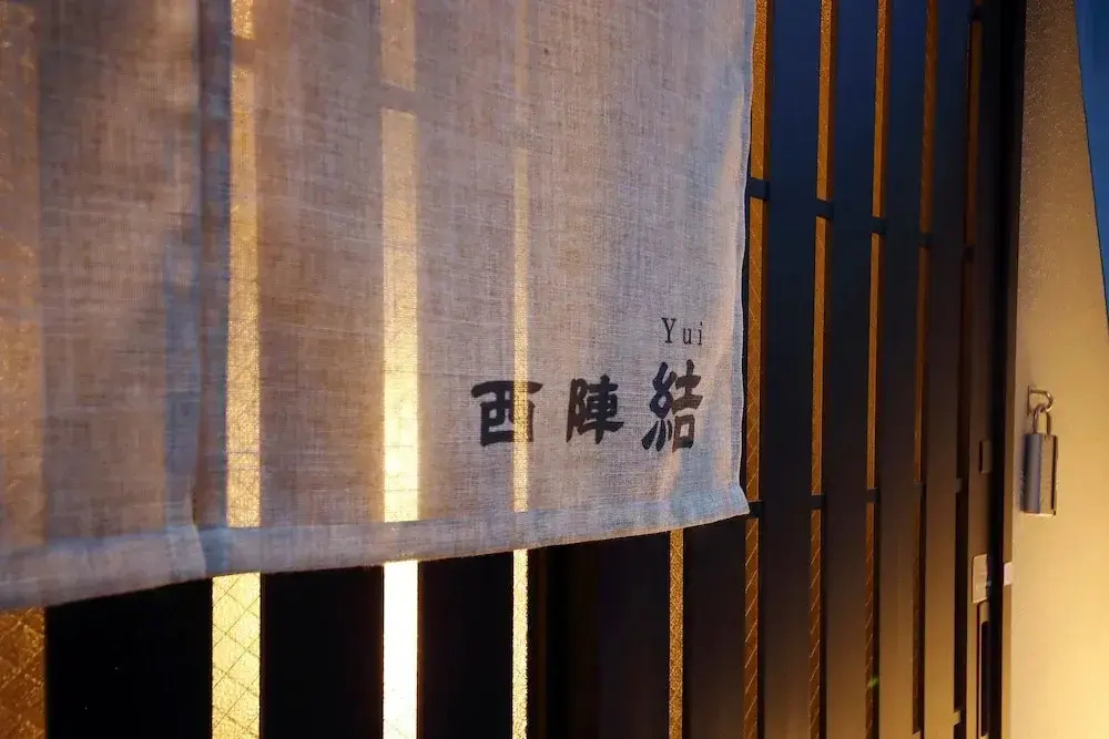 Guest House Nishijin Yui