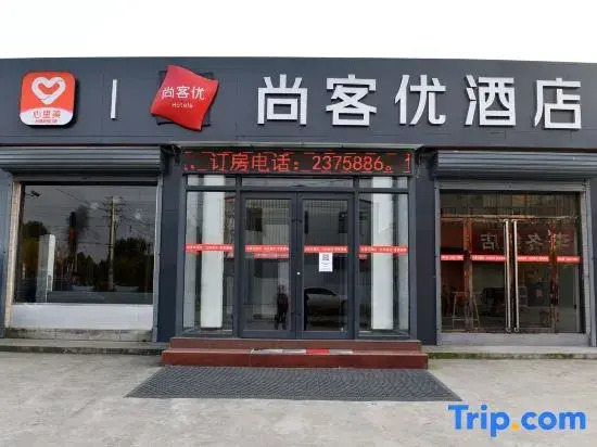 Shankee Hotel (Ci County Zhonghua Cida Street)