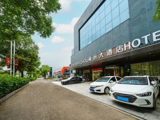 Minzhou Hotel (Nan'an Xiamei)
