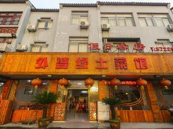Zhouzhuang Holiday Hostel