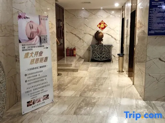 Xing Yue Business Club