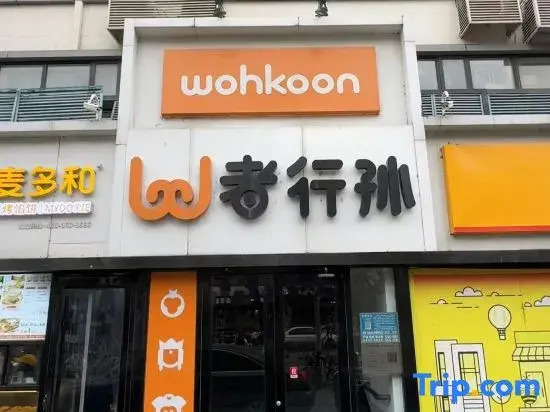Wohkoon Sun Youth Hotel (Beijing International Trade SKP)