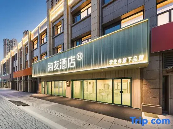 Hi Inn Hotel (Xuzhou East Railway Station Medical University)