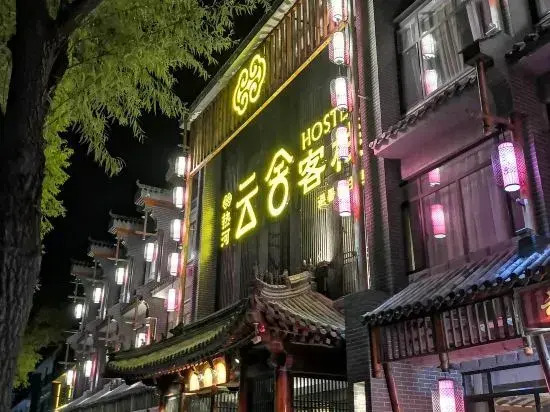 Yunshe Inn (Chengde Mountain Resort)