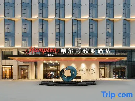 Hampton by Hilton Jingdezhen Porcelain Center