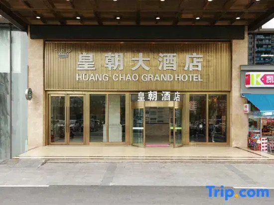 Dynasty Hotel (Honghuagang District Xinpu Branch)