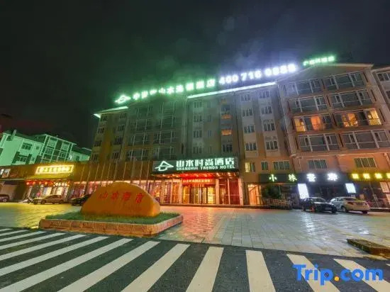 Shanshui Trends Hotel (Guangzhou Shitan Zengcheng High-speed Railway Station)