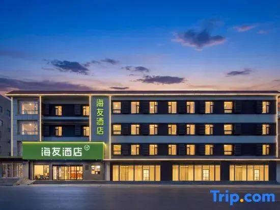 Hi Inn Hotel (Chifeng Hongshan Commercial Pedestrian Street)