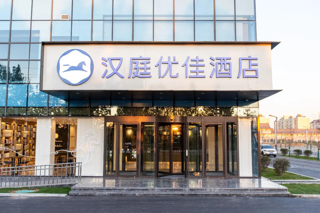 Hanting Premium Hotel Jining Zoucheng Economic Development Zone