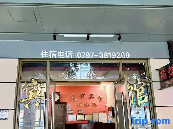 Friendship Hotel