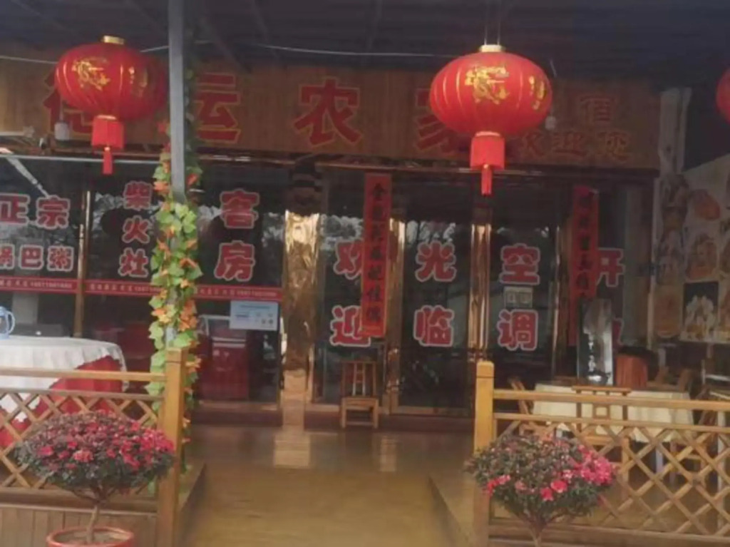 Deyun Farm Hotel